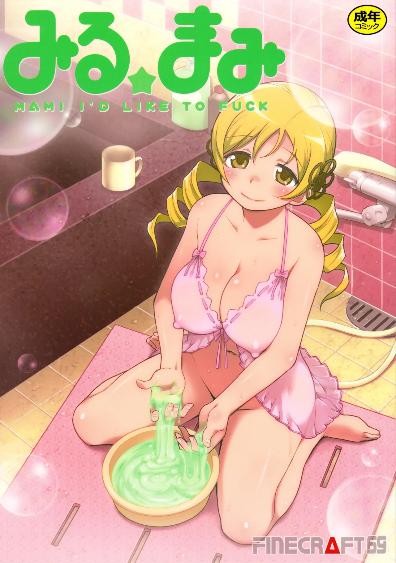Miru Mami 1