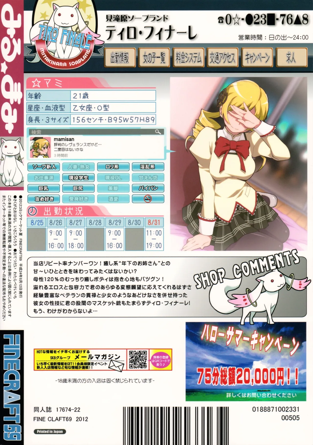 Miru Mami 32