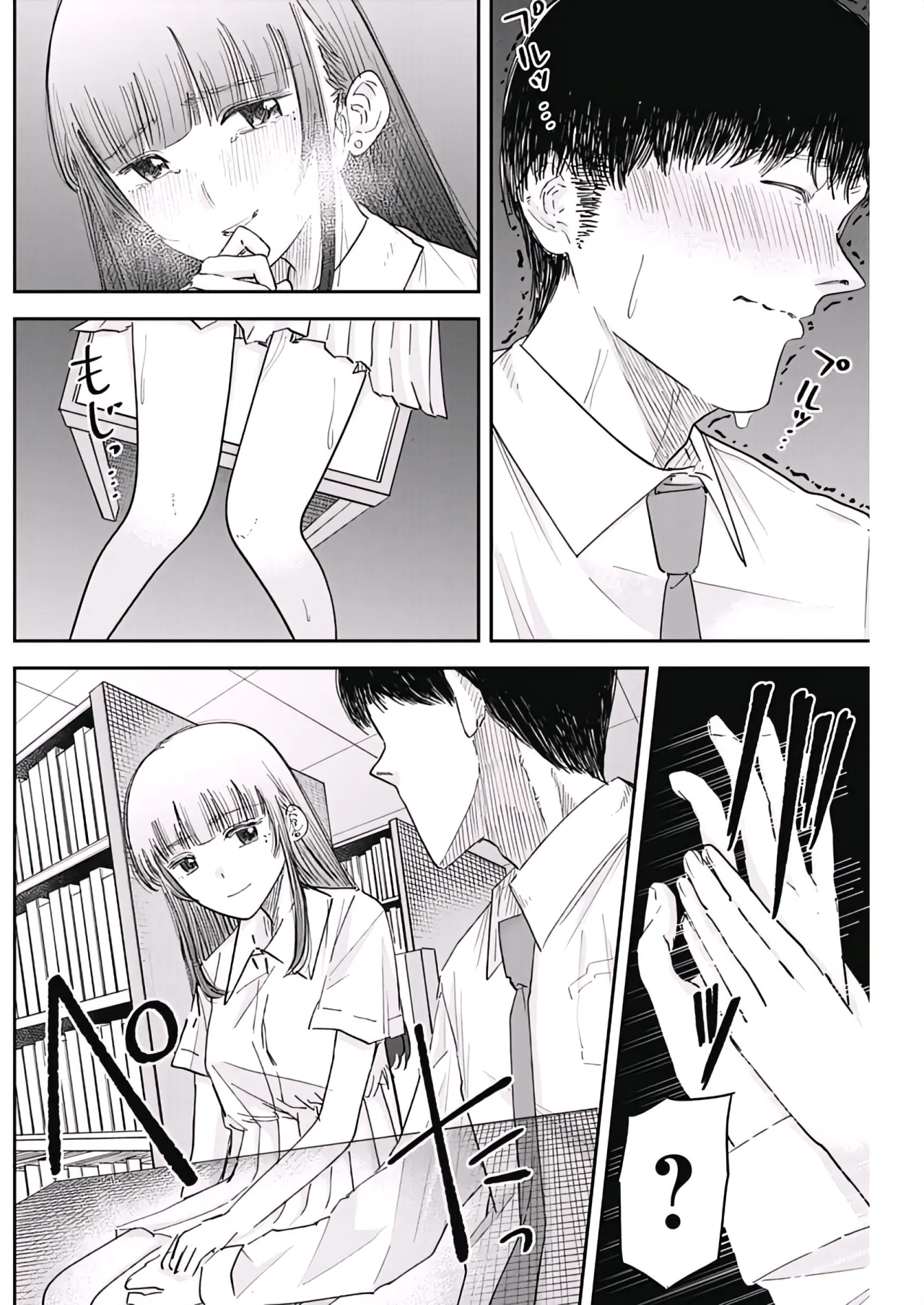 Misao no Keiyaku - CHAPTER 4 14