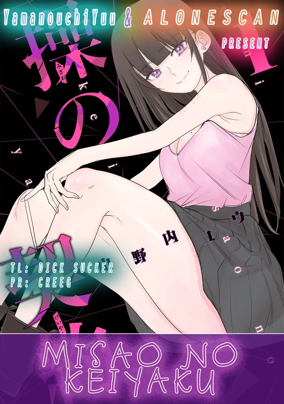 Misao no Keiyaku - CHAPTER 4 21