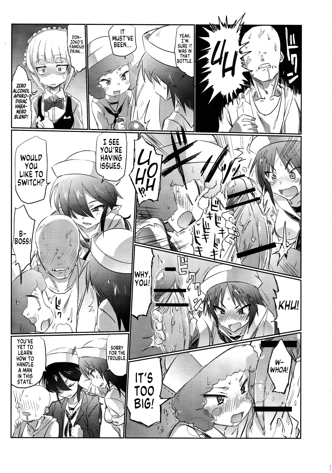 Mise ni Haittara Mazu Shimei Shina 16