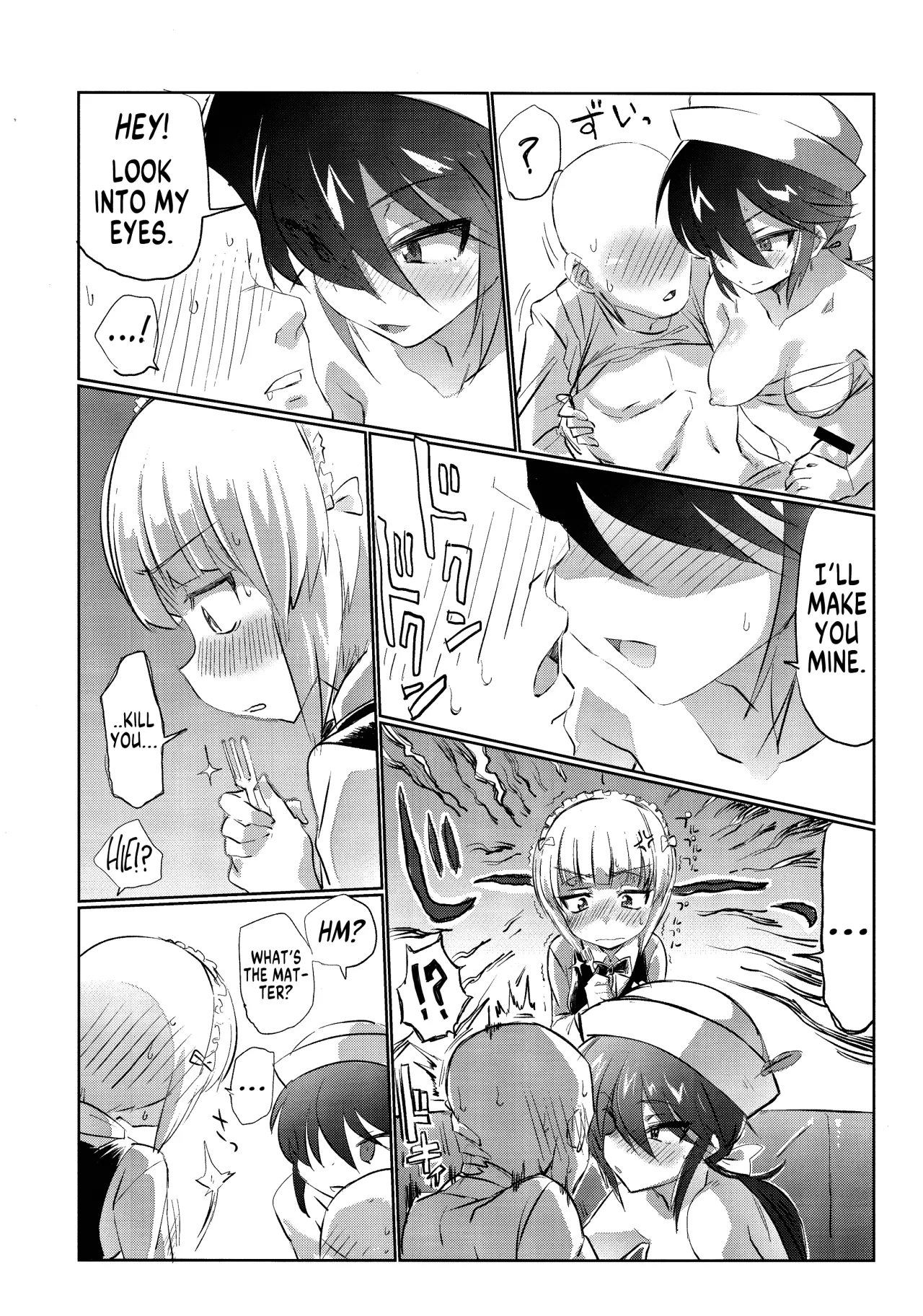 Mise ni Haittara Mazu Shimei Shina 19