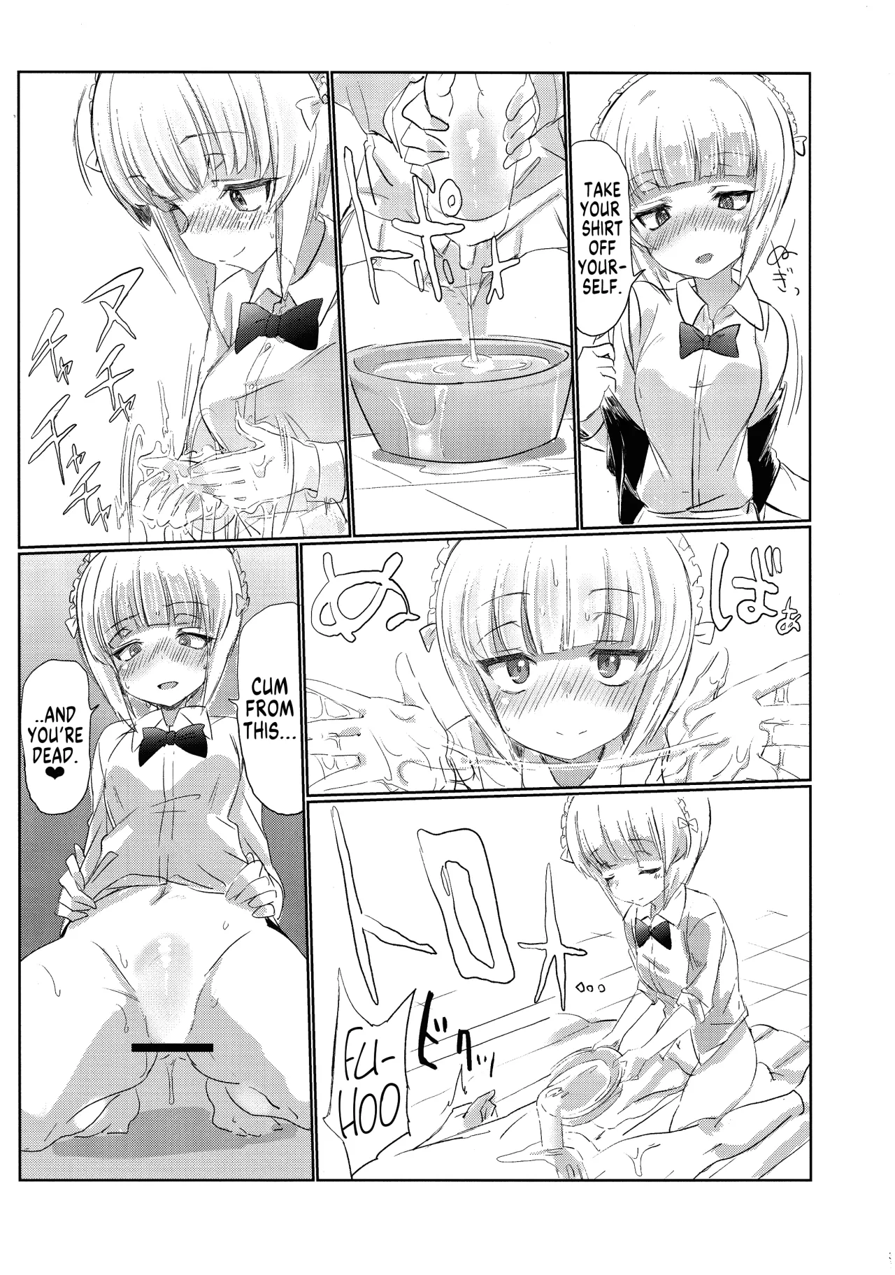Mise ni Haittara Mazu Shimei Shina 30