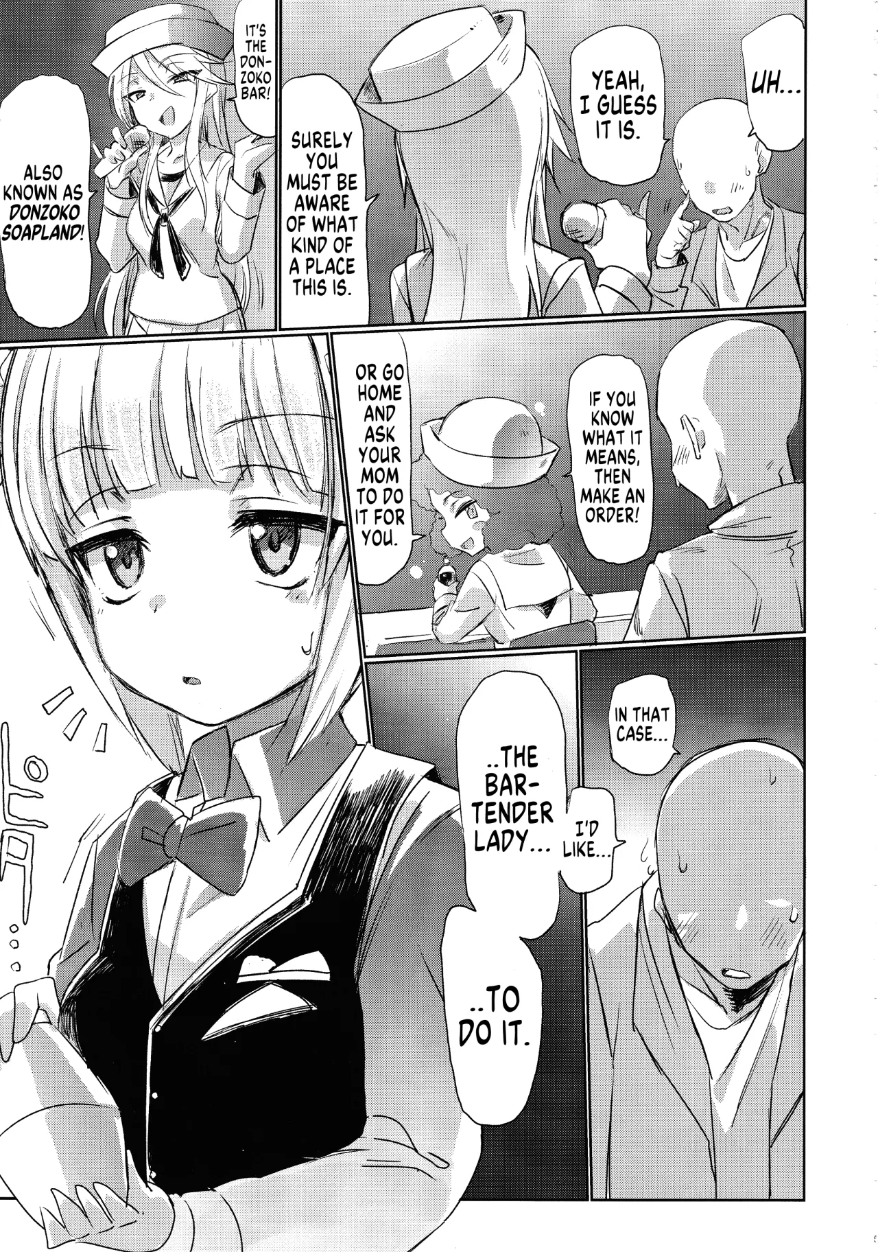 Mise ni Haittara Mazu Shimei Shina 4