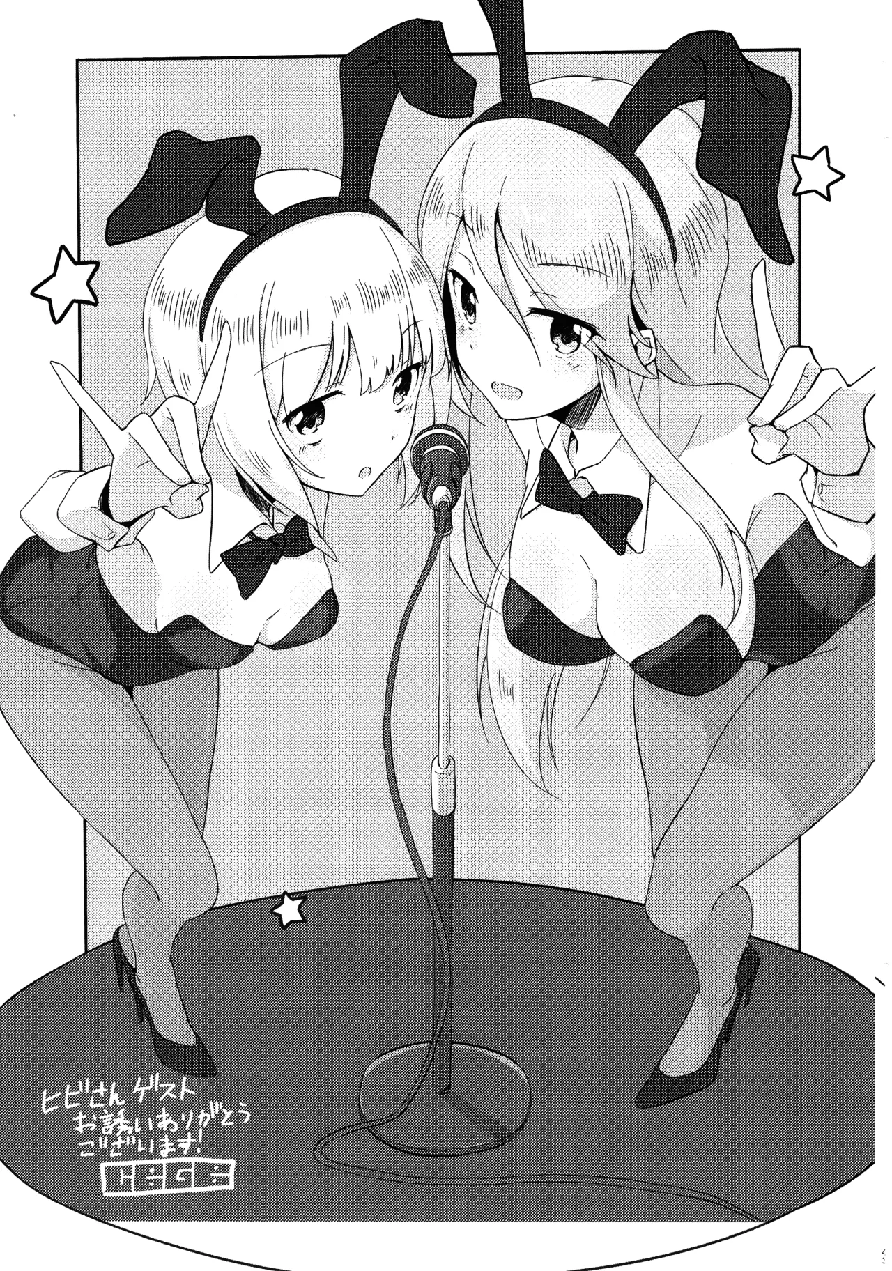 Mise ni Haittara Mazu Shimei Shina 42