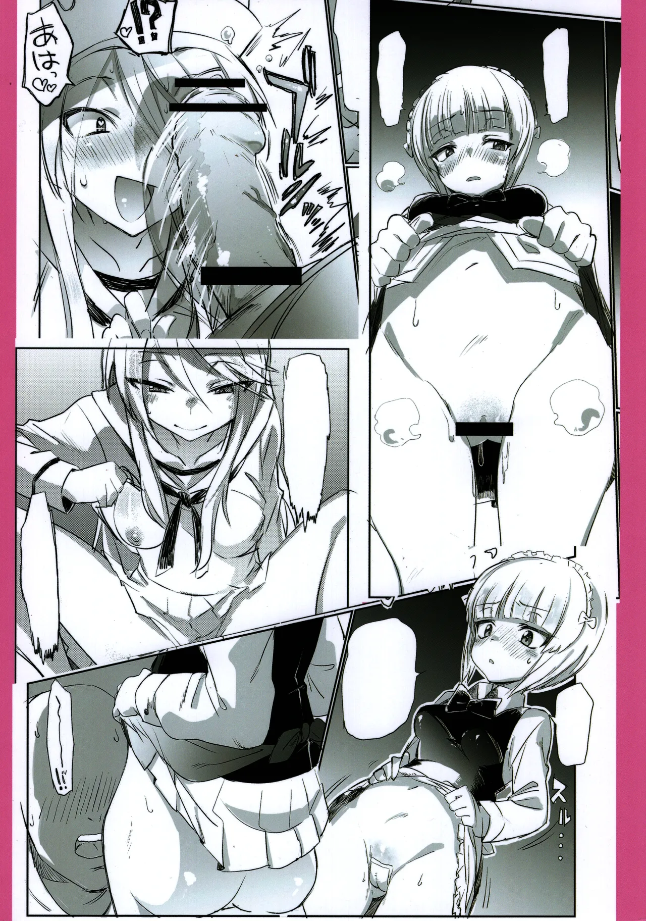 Mise ni Haittara Mazu Shimei Shina 44