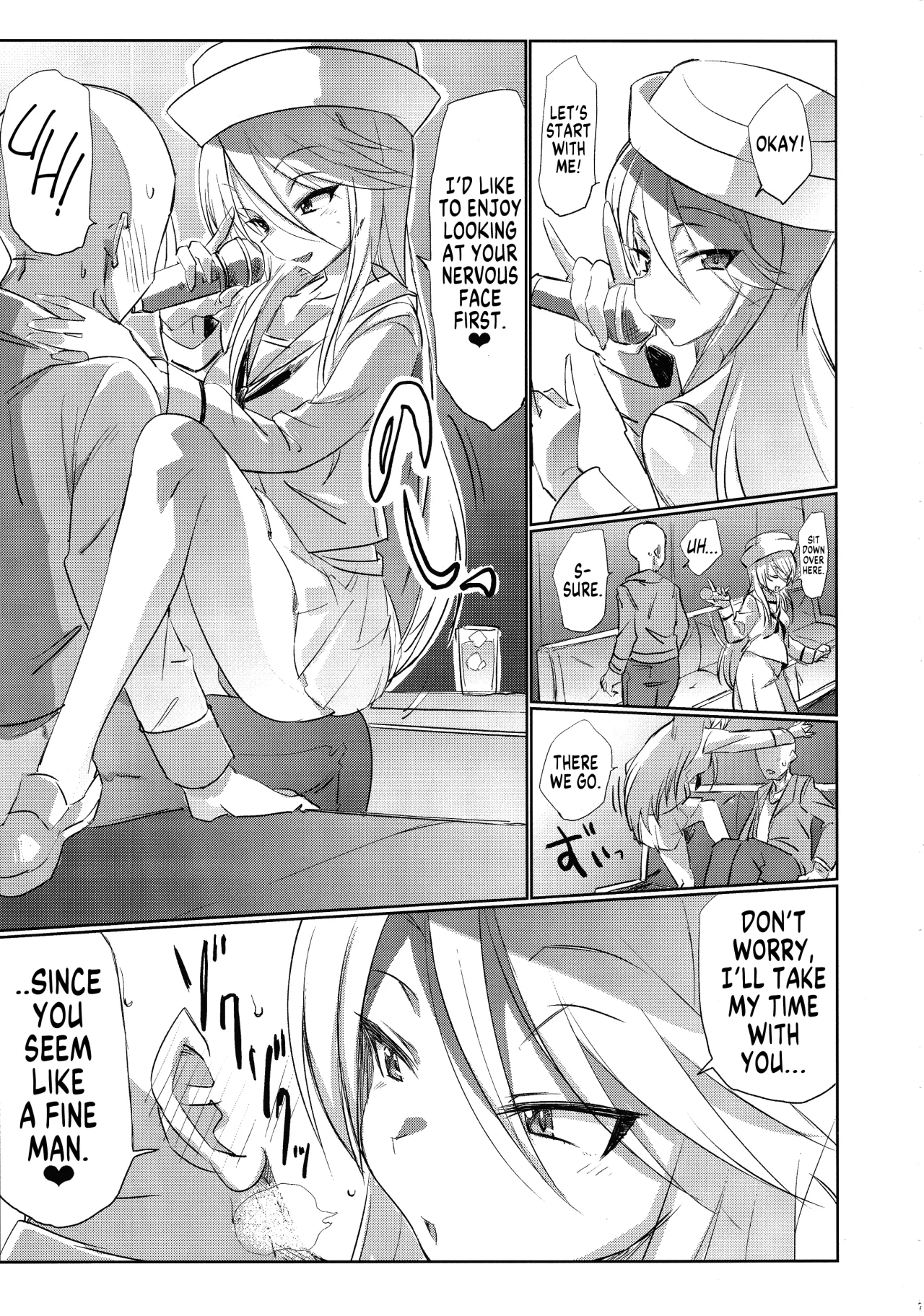 Mise ni Haittara Mazu Shimei Shina 6