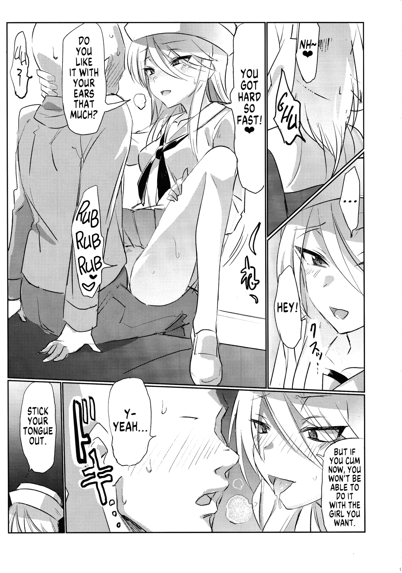 Mise ni Haittara Mazu Shimei Shina 8
