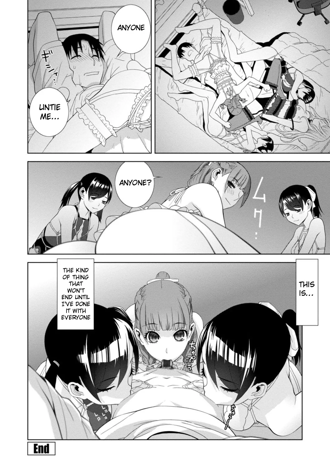 Mishiranu Imouto Harem 108