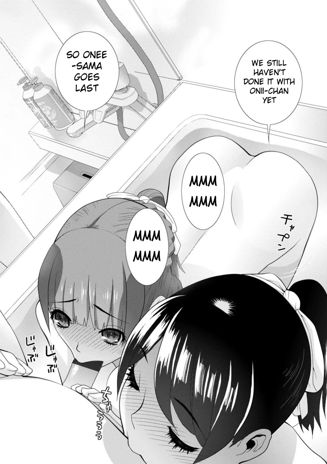 Mishiranu Imouto Harem 110