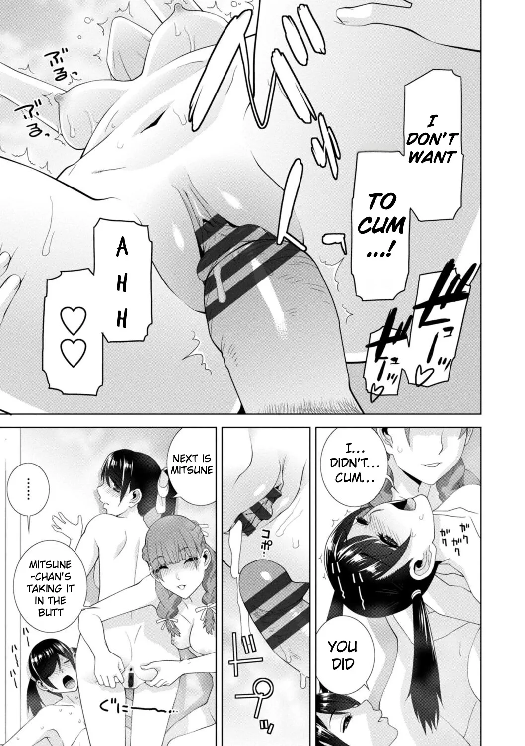 Mishiranu Imouto Harem 117