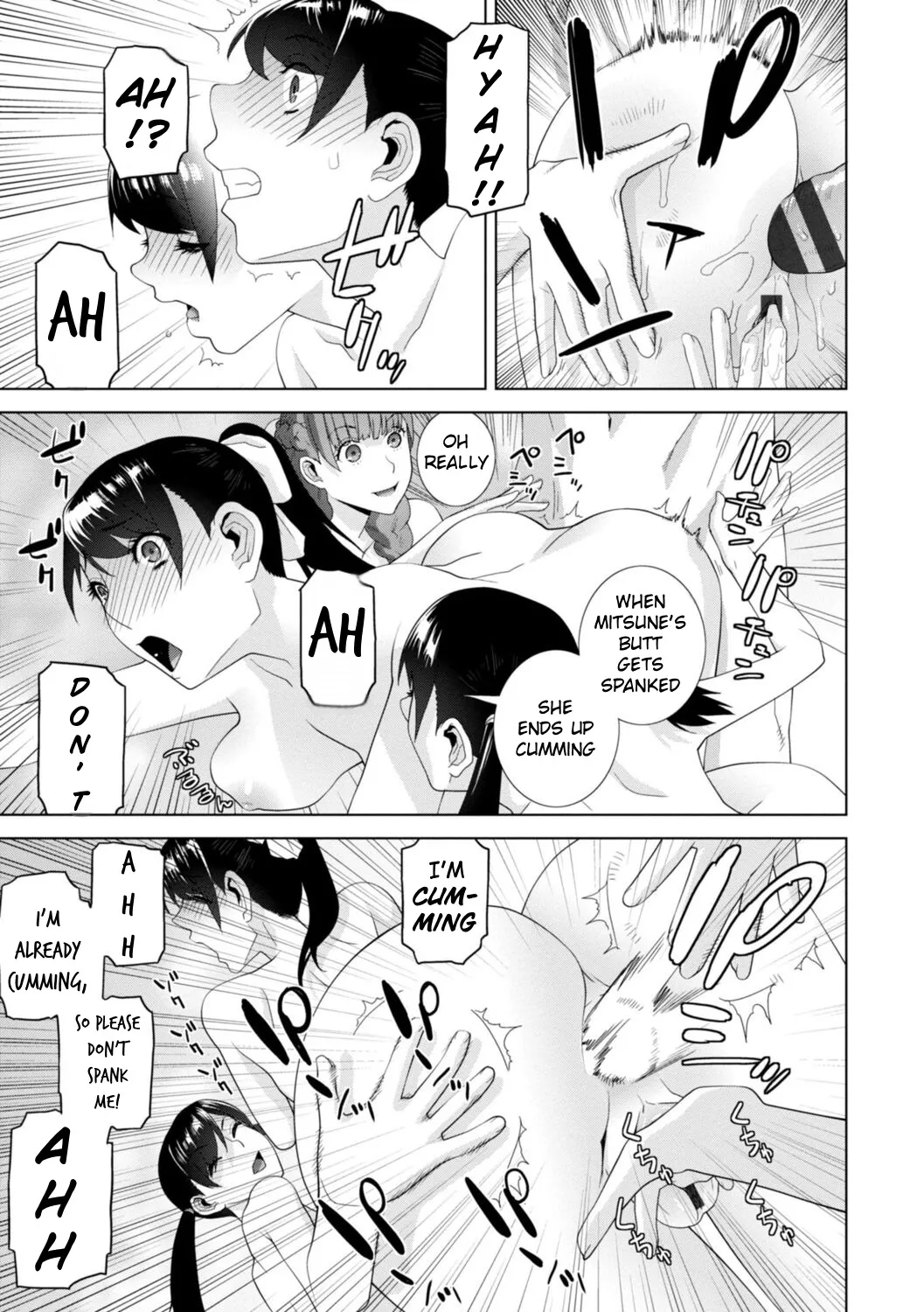 Mishiranu Imouto Harem 119