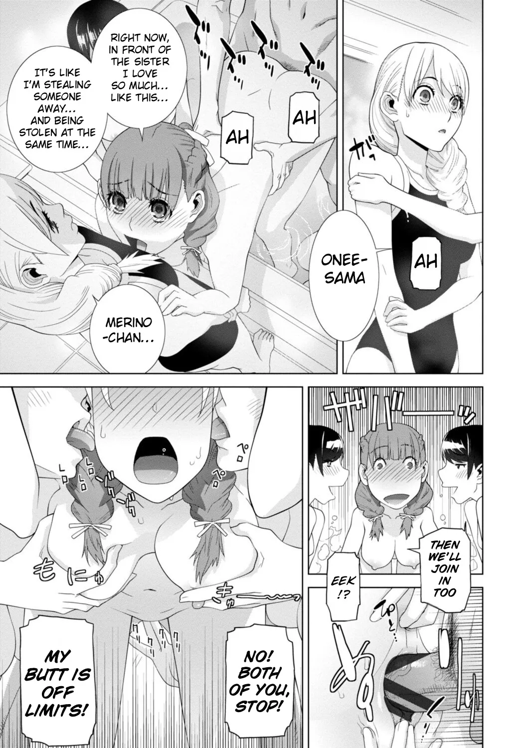 Mishiranu Imouto Harem 121