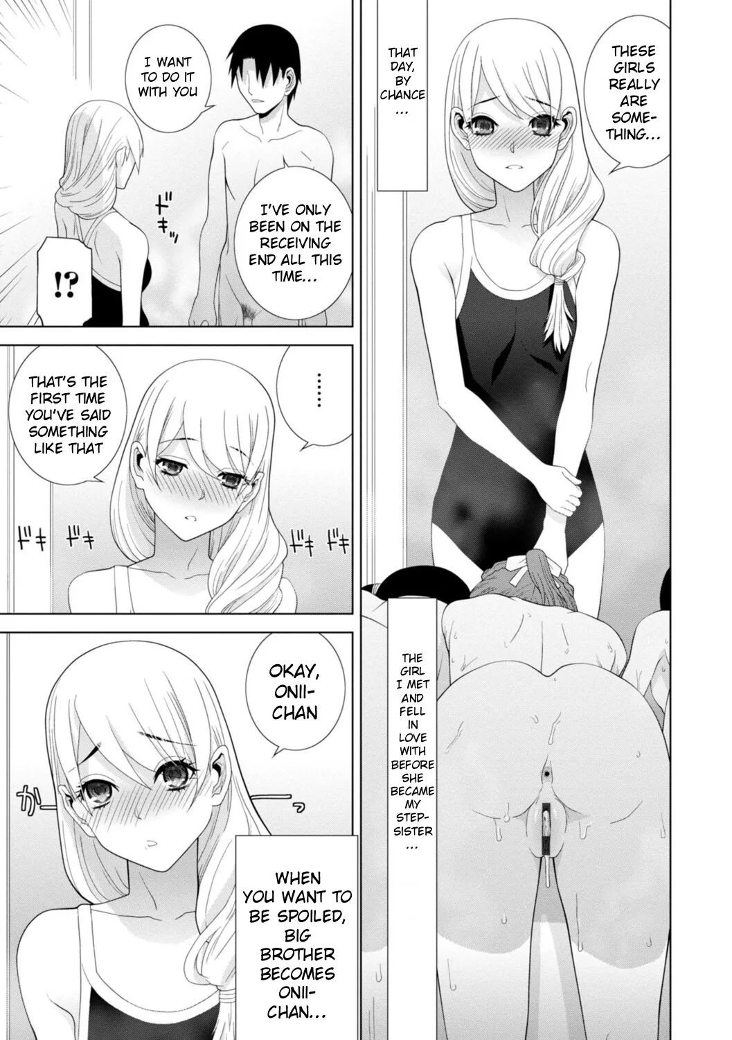 Mishiranu Imouto Harem 125