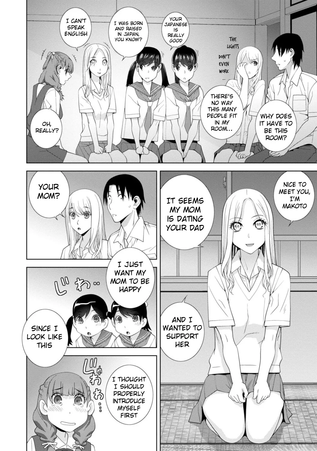 Mishiranu Imouto Harem 150