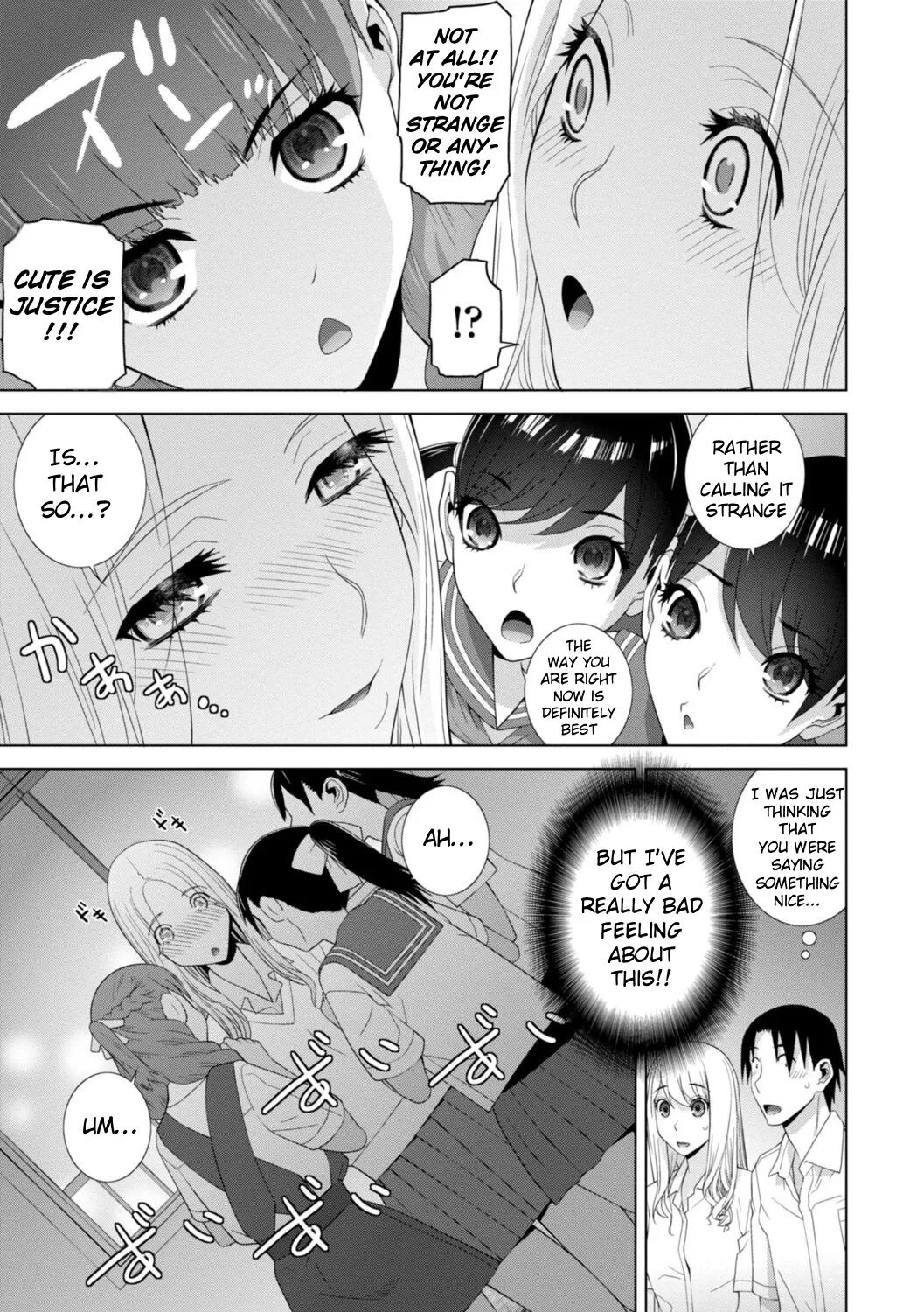 Mishiranu Imouto Harem 153