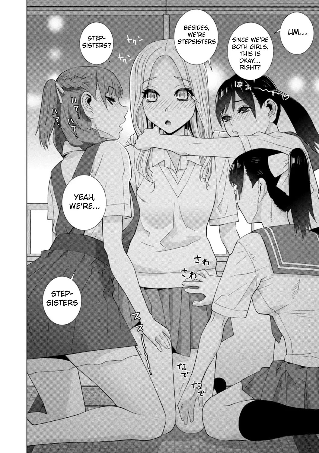 Mishiranu Imouto Harem 154