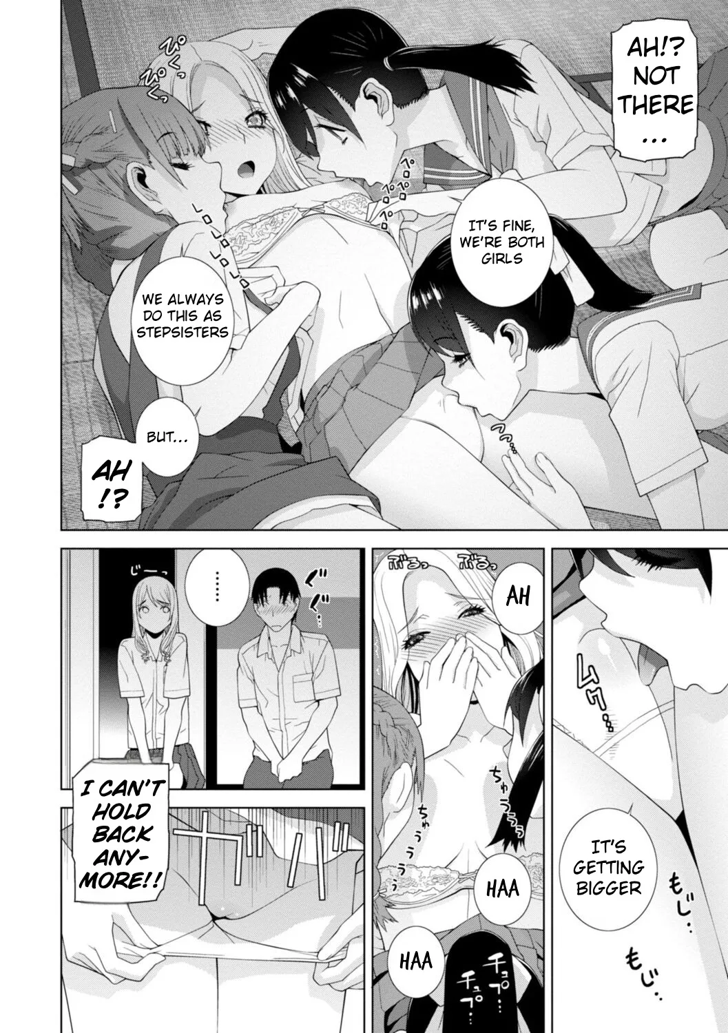 Mishiranu Imouto Harem 158