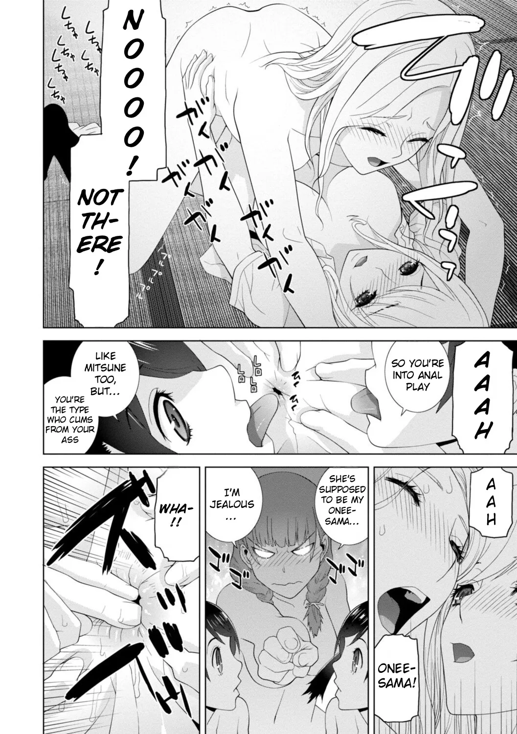Mishiranu Imouto Harem 164