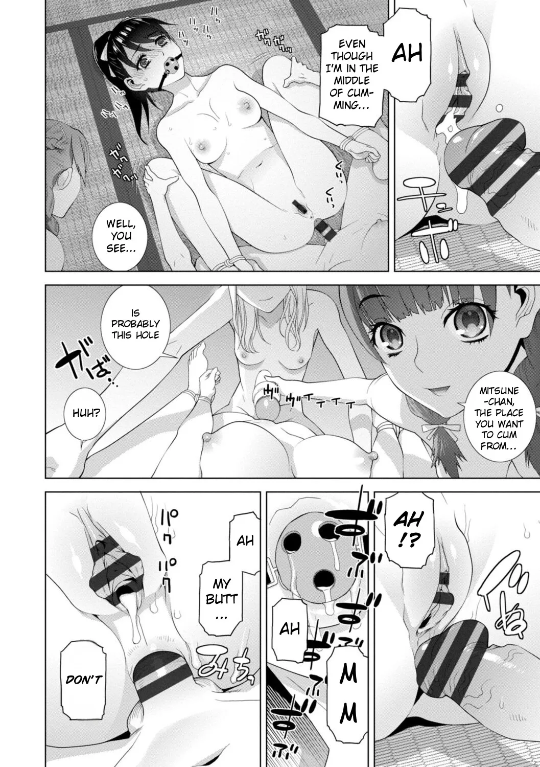 Mishiranu Imouto Harem 178