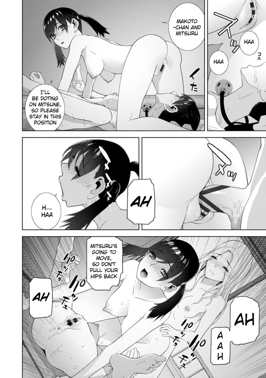 Mishiranu Imouto Harem 180