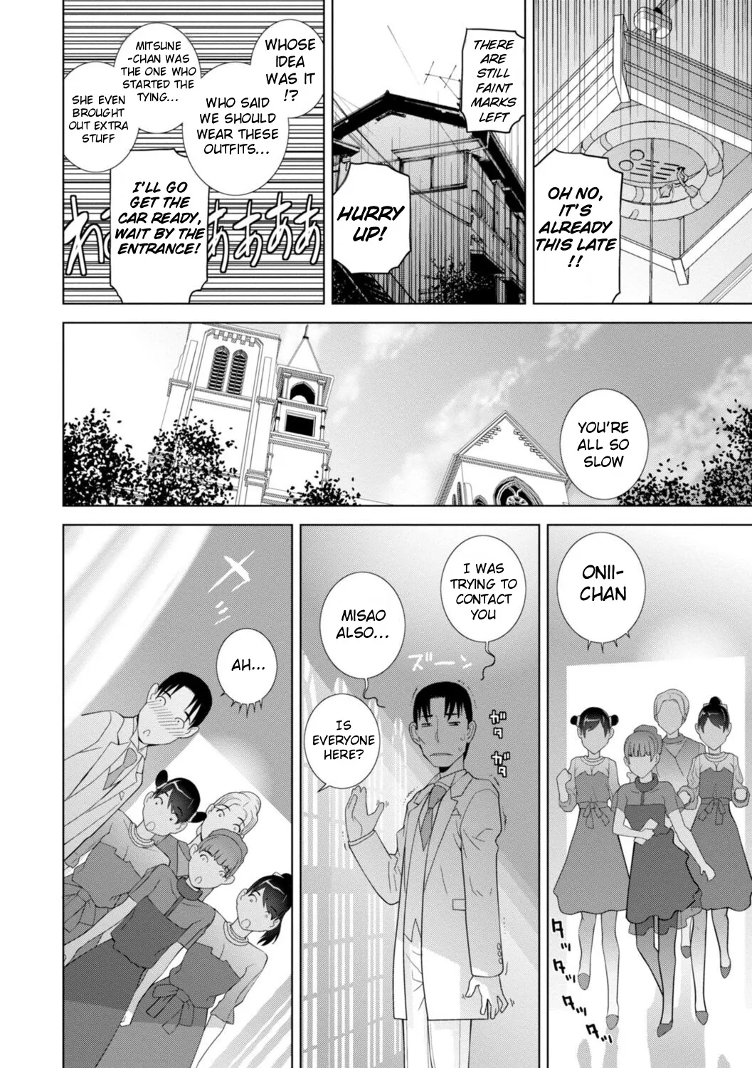 Mishiranu Imouto Harem 188
