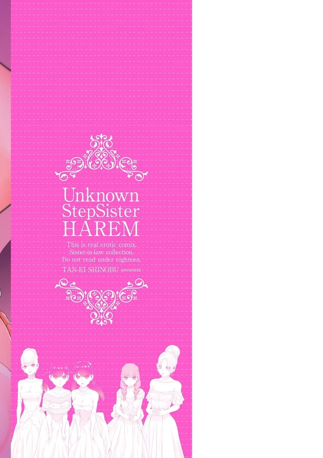 Mishiranu Imouto Harem 197