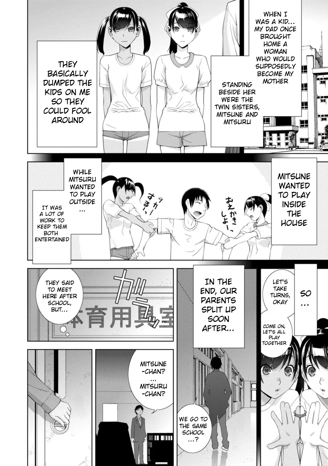 Mishiranu Imouto Harem 26
