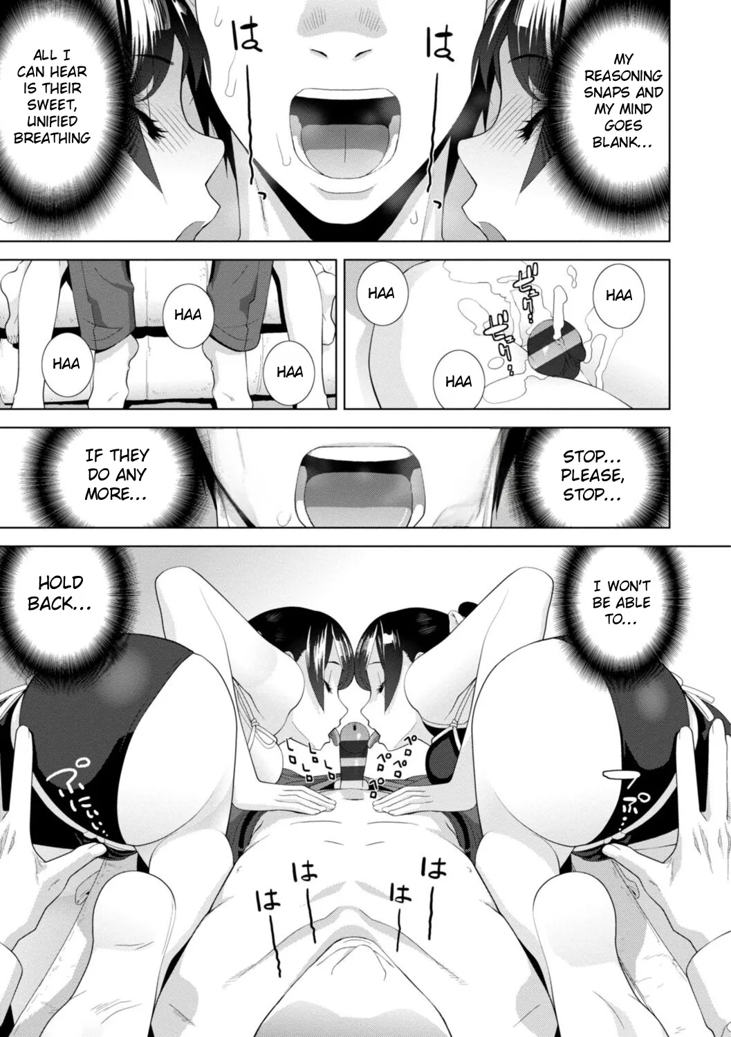 Mishiranu Imouto Harem 33