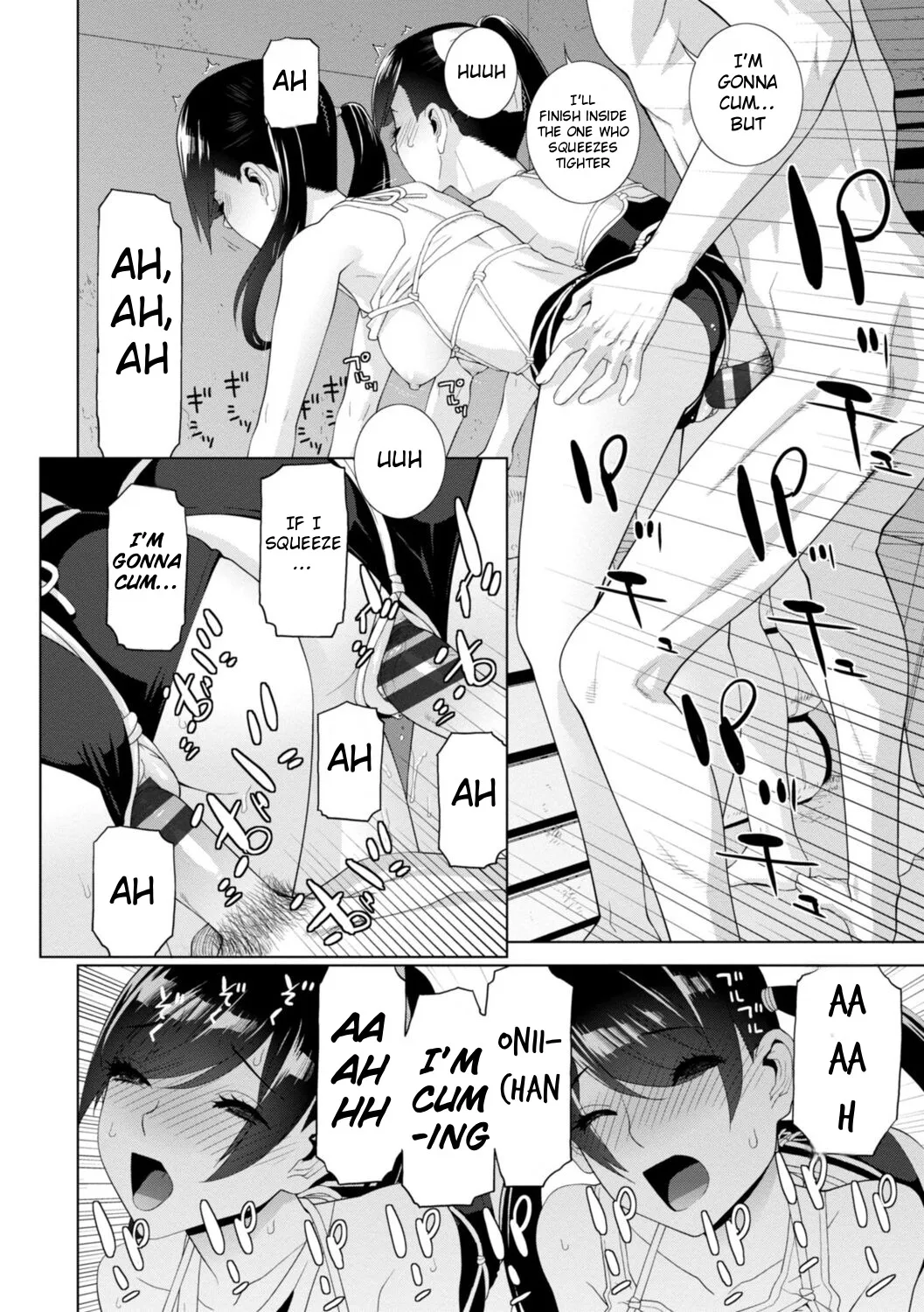 Mishiranu Imouto Harem 42