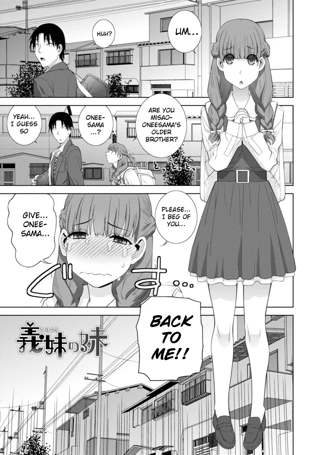 Mishiranu Imouto Harem 67