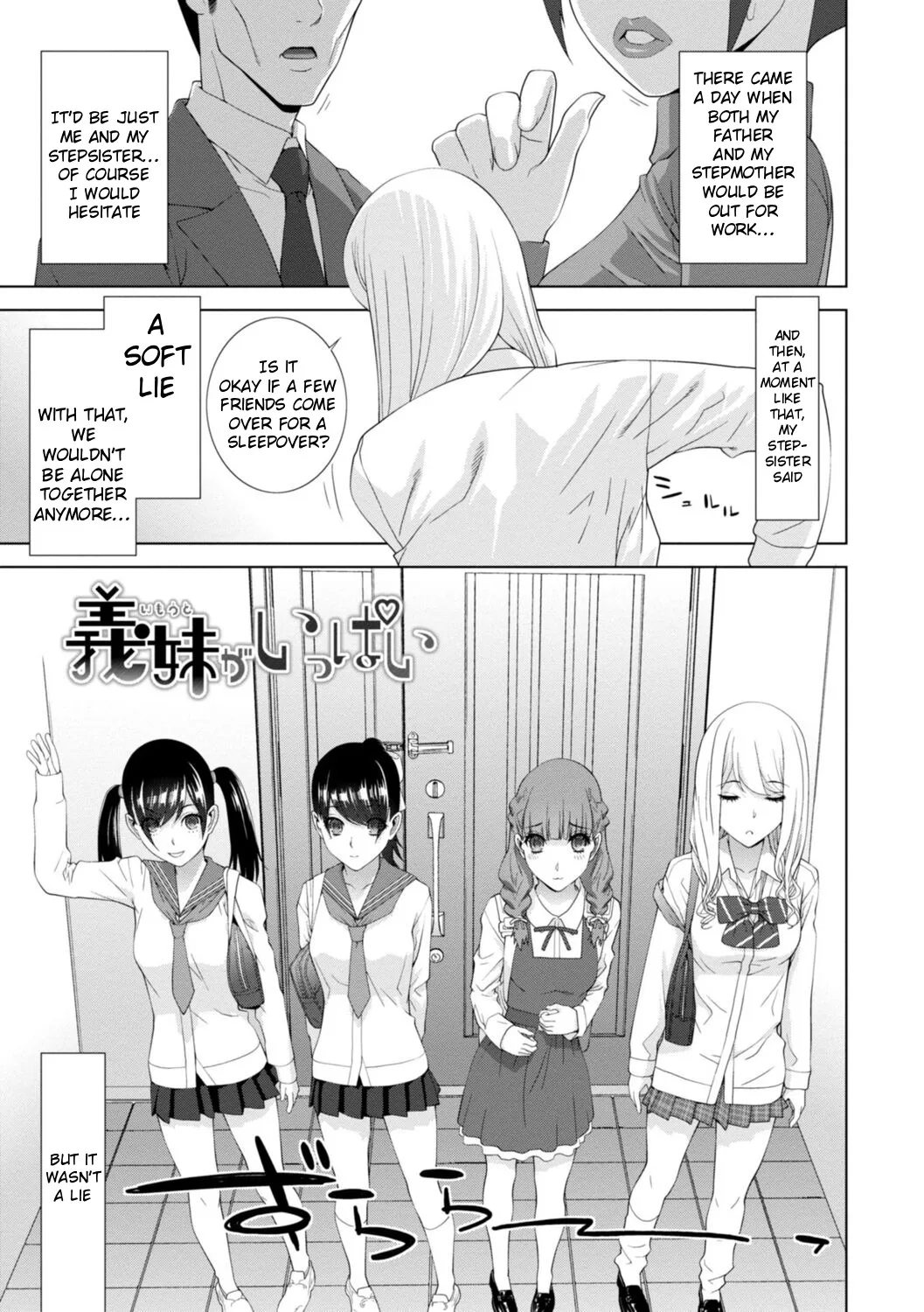 Mishiranu Imouto Harem 89