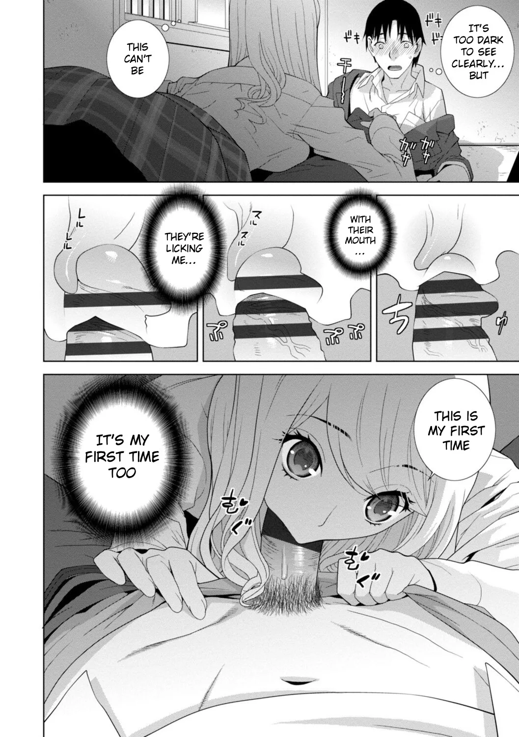 Mishiranu Imouto Harem 10