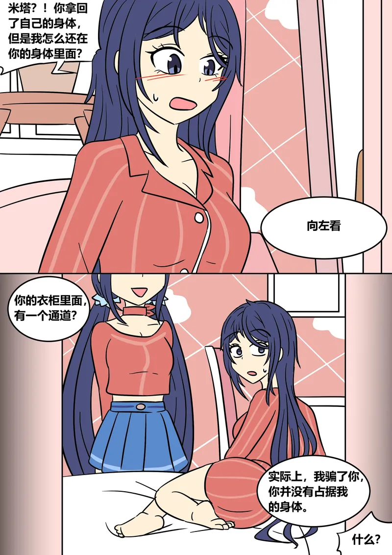 Mita Download 29