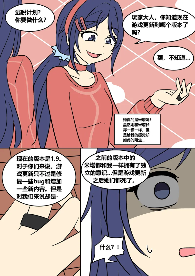 Mita Download 31