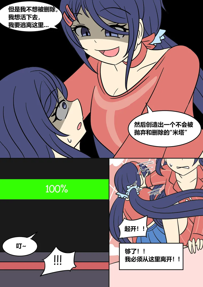 Mita Download 33