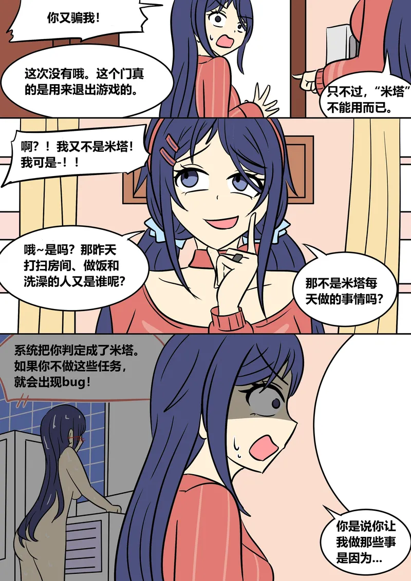 Mita Download 36