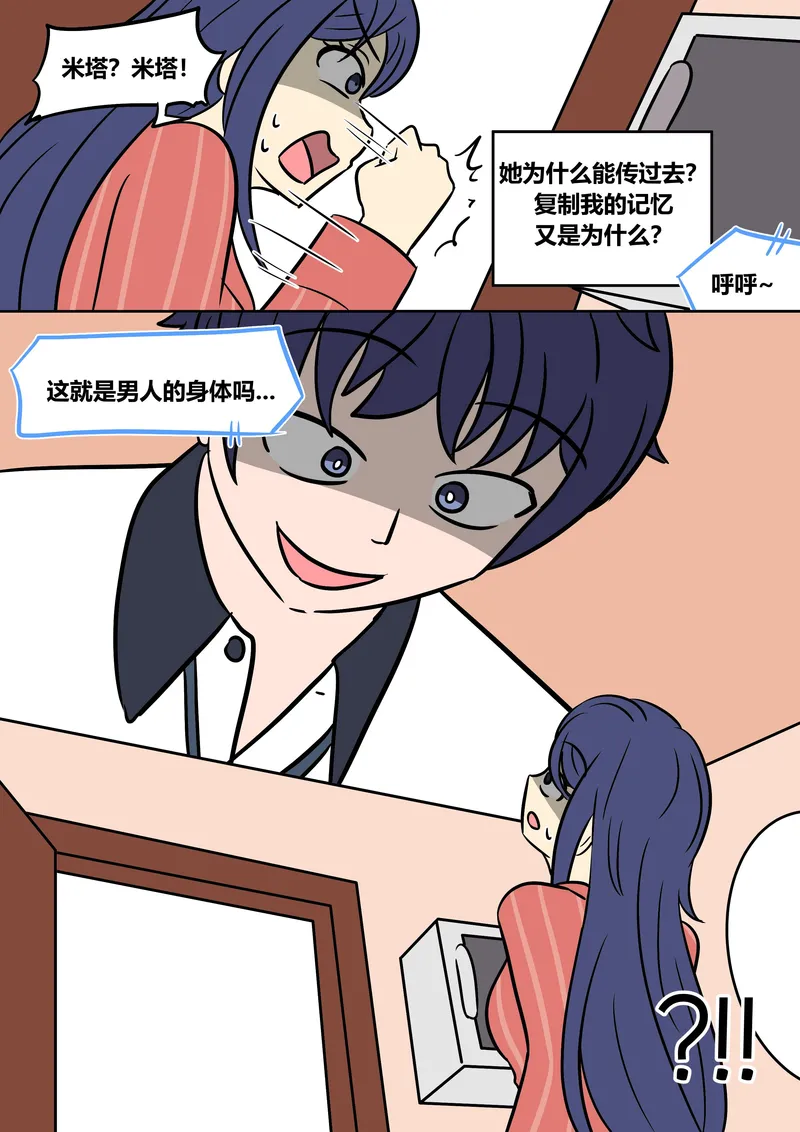 Mita Download 39