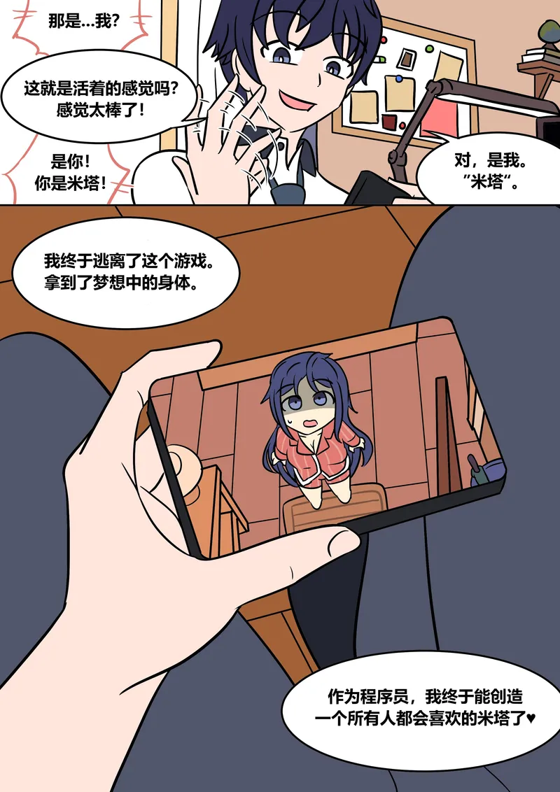 Mita Download 40