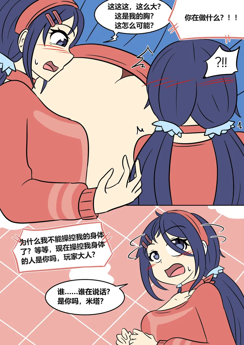 Mita Download 6