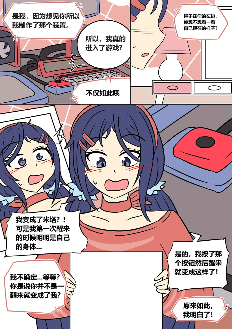 Mita Download 7