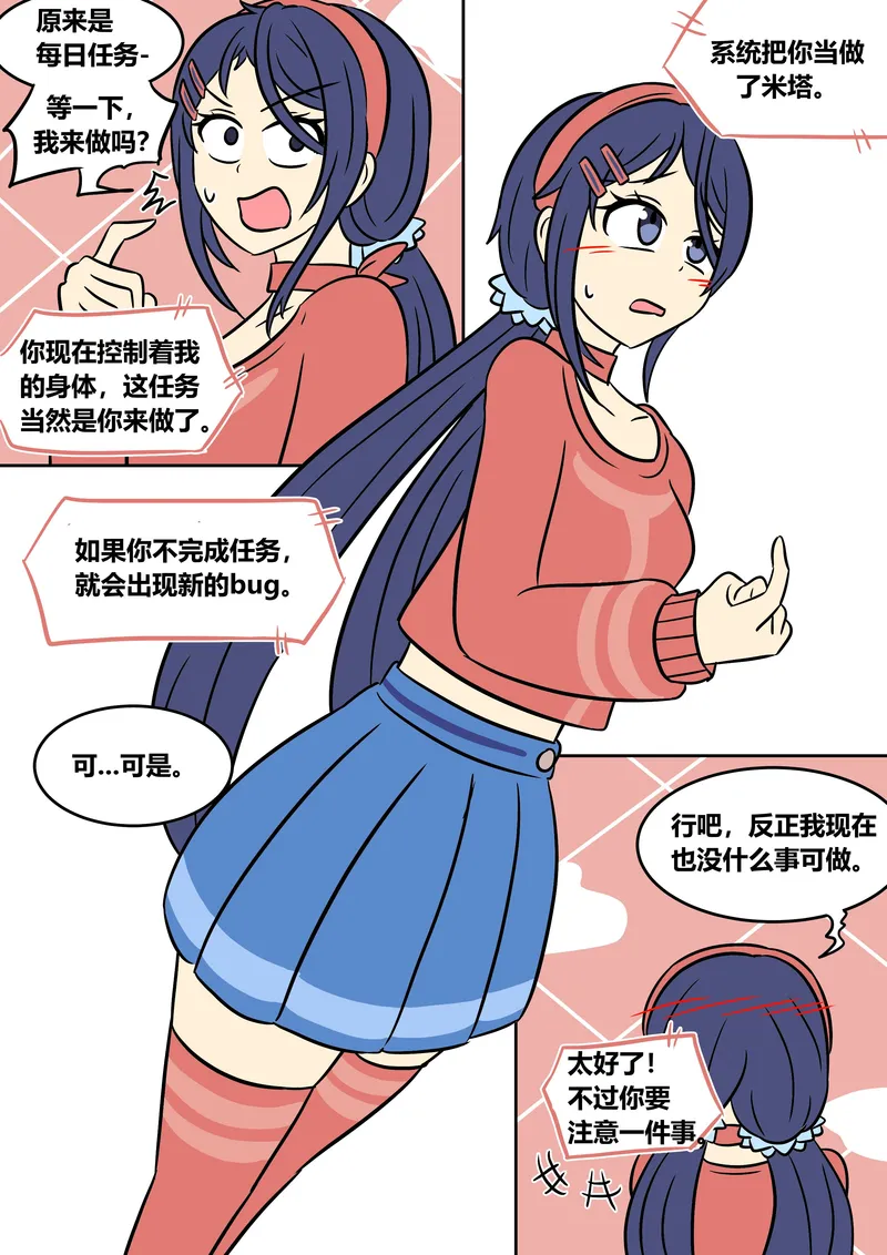 Mita Download 10