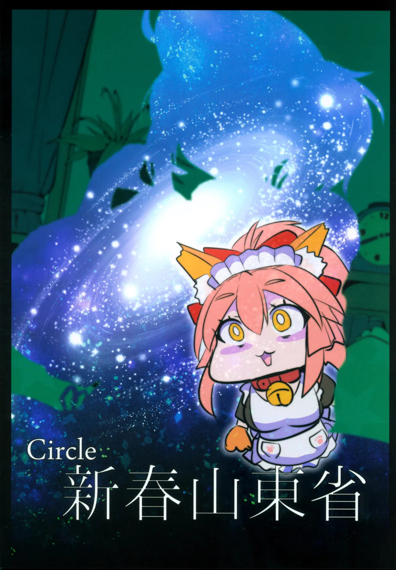 Mitchaku!! Chaldea Cosplay Sex 24-ji!!! ~Toshiue Ginga OL Amaero Dousei hen~ 31