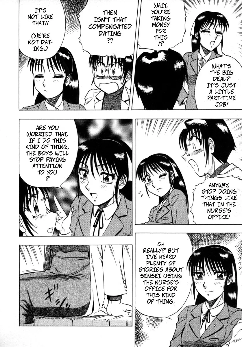 Miwaku No Hokenshitu 6 15