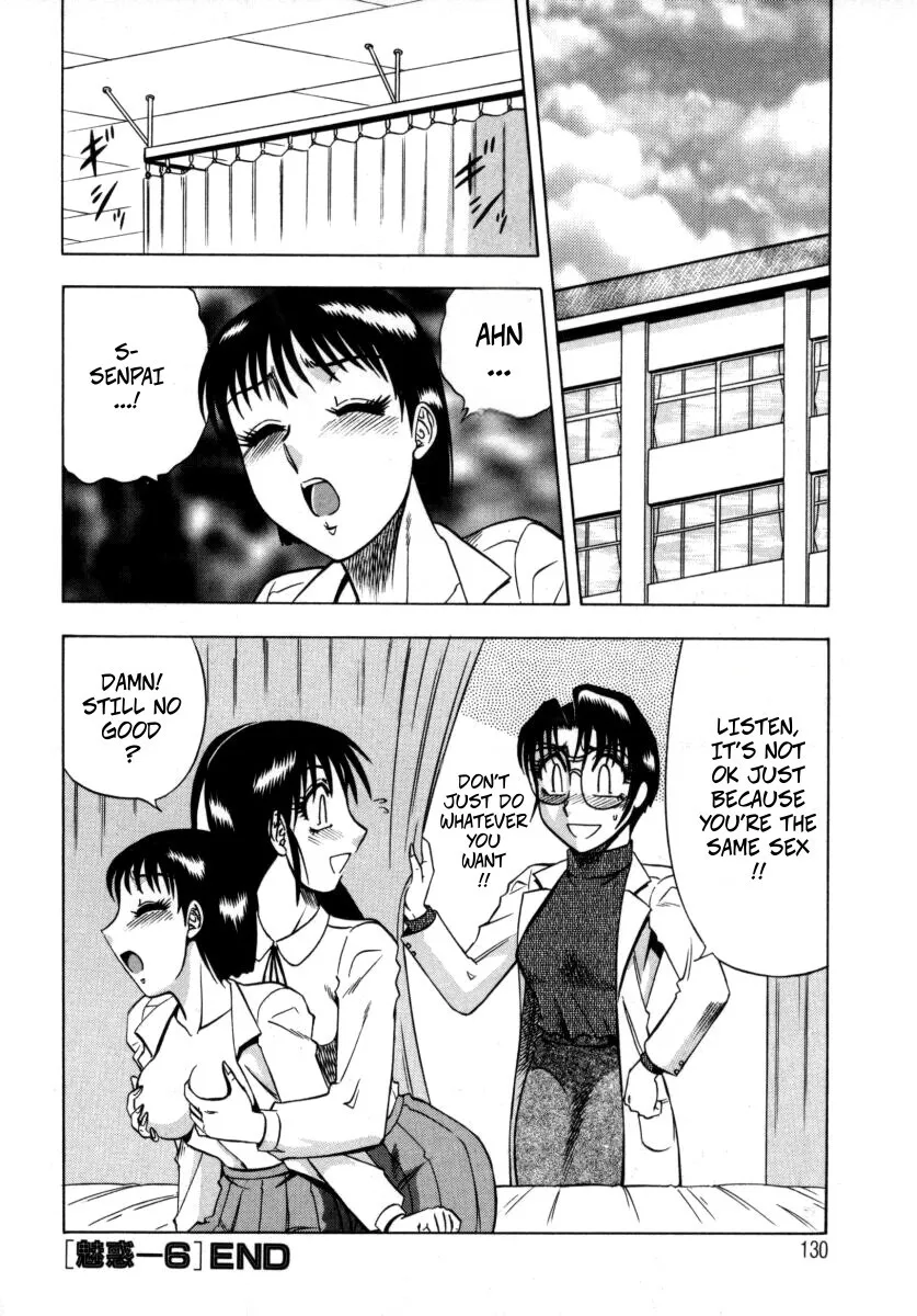 Miwaku No Hokenshitu 6 23