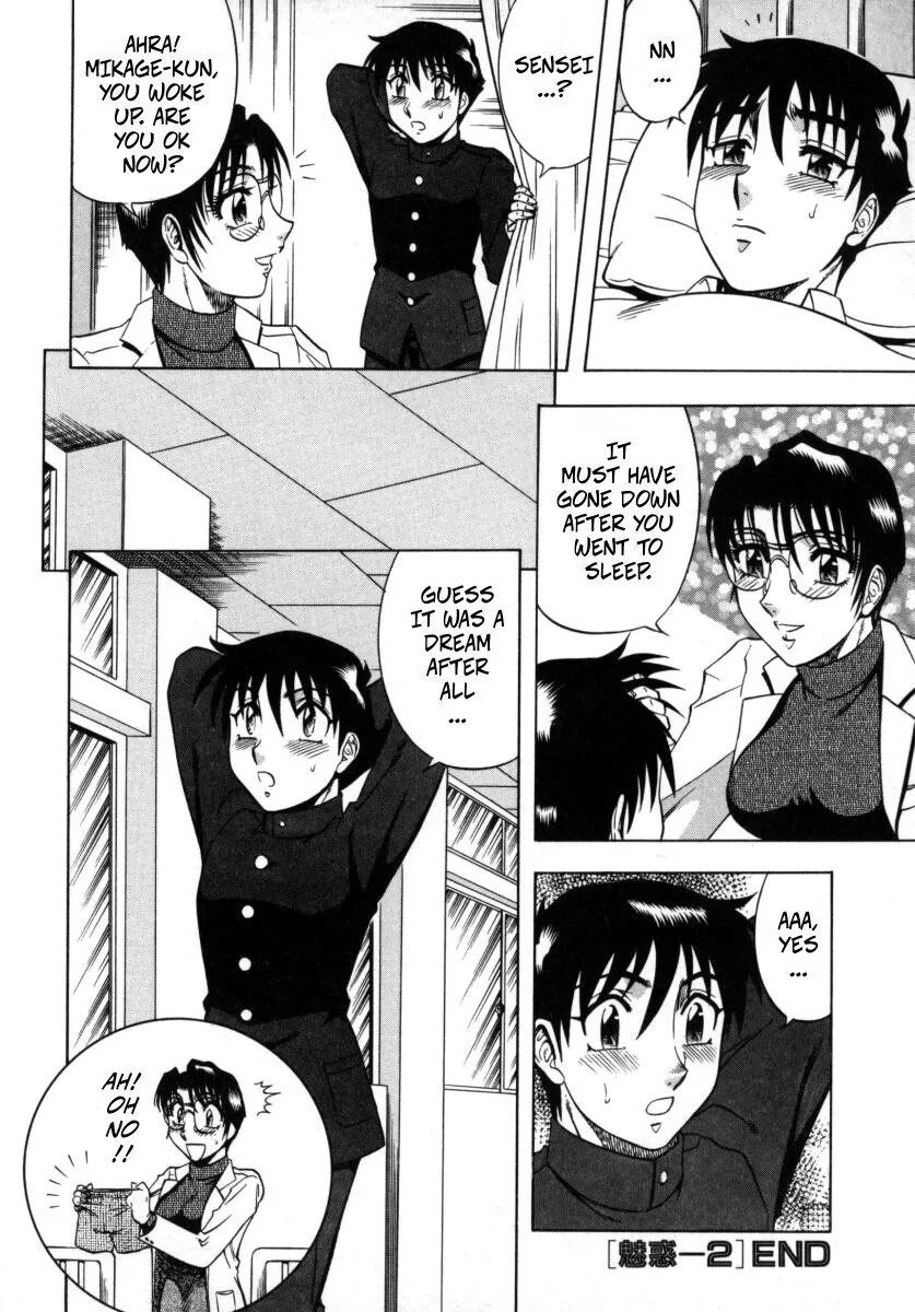 Miwaku No Hokenshitu Ch. 2 20