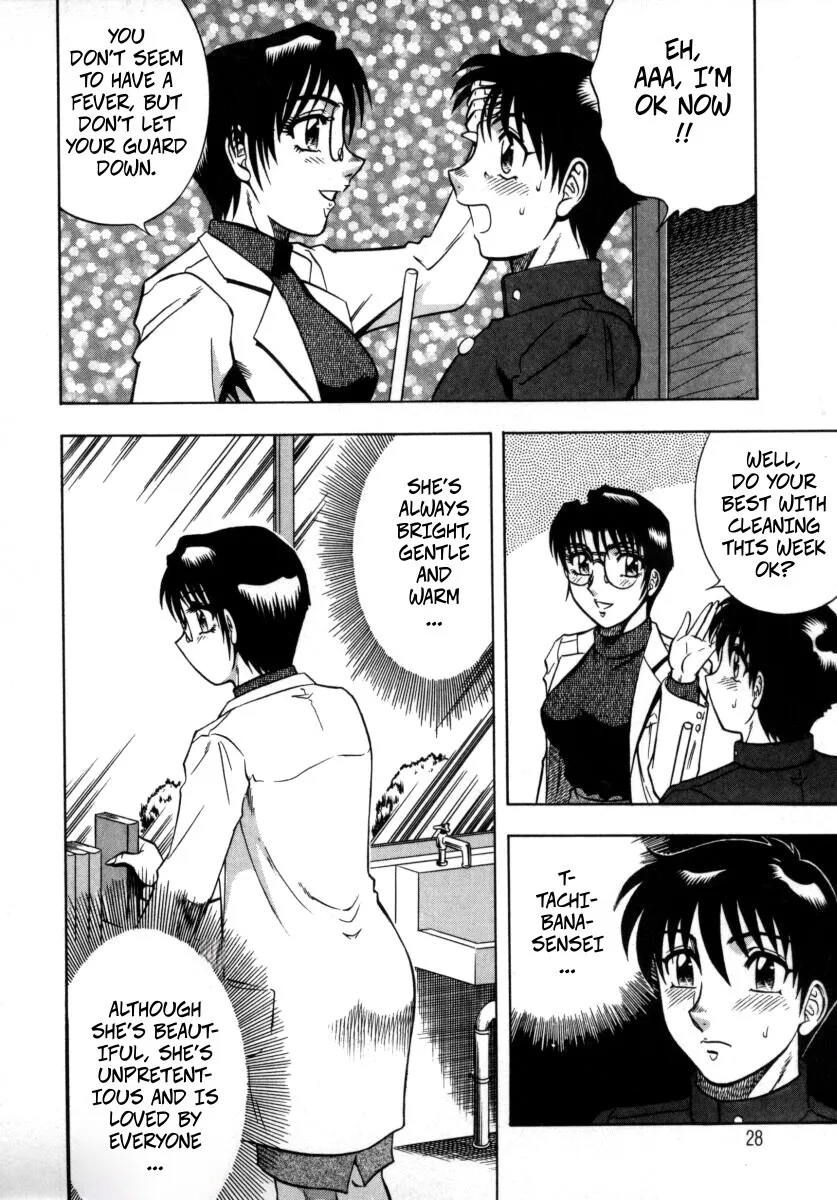 Miwaku No Hokenshitu Ch. 2 4