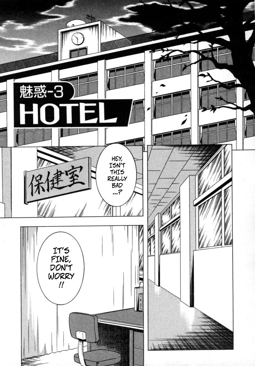 Miwaku No Hokenshitu Ch. 3 1