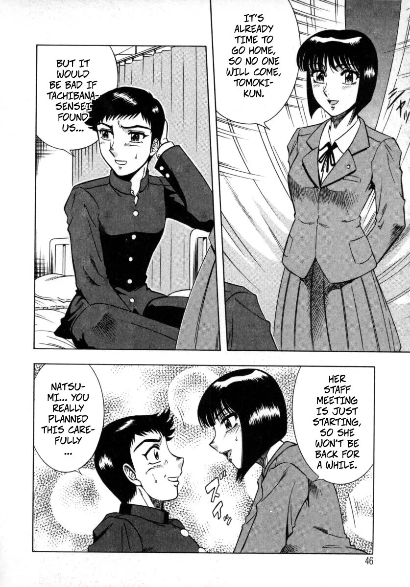 Miwaku No Hokenshitu Ch. 3 2