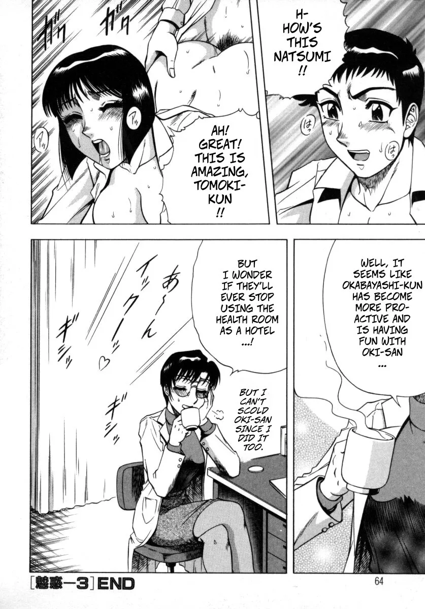 Miwaku No Hokenshitu Ch. 3 20